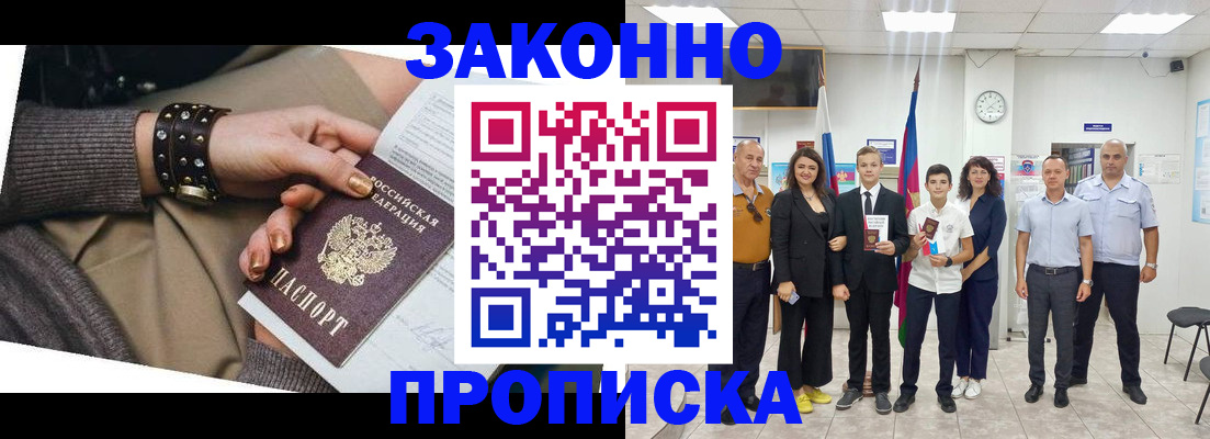 временная регистрация купить в Сатке