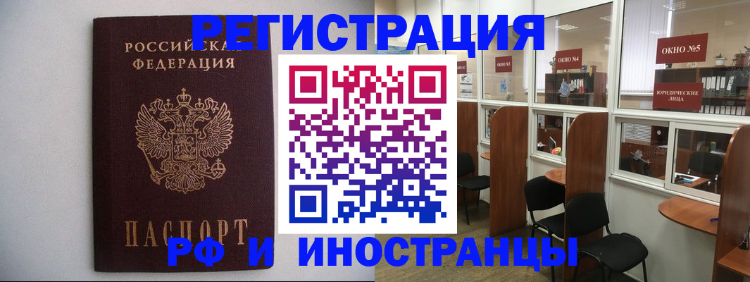прописка от собственника в Сатке