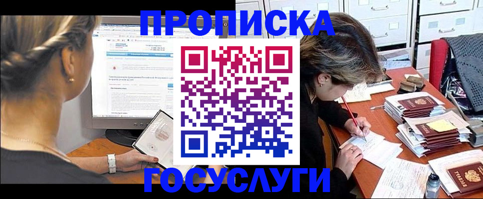 регистрация в Сатке