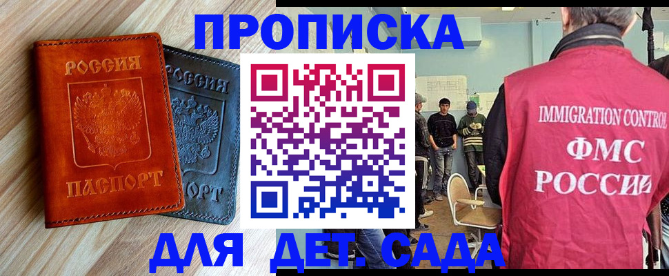 прописка в квартире в Сатке